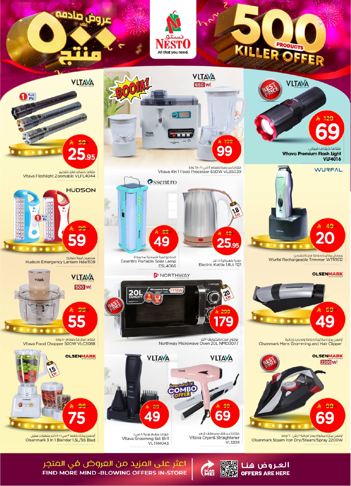 nesto offers from 28oct to 2oct 2025 عروض نستو من 28 أكتوبر حتى 2 أكتوبر 2025 صفحة رقم 32